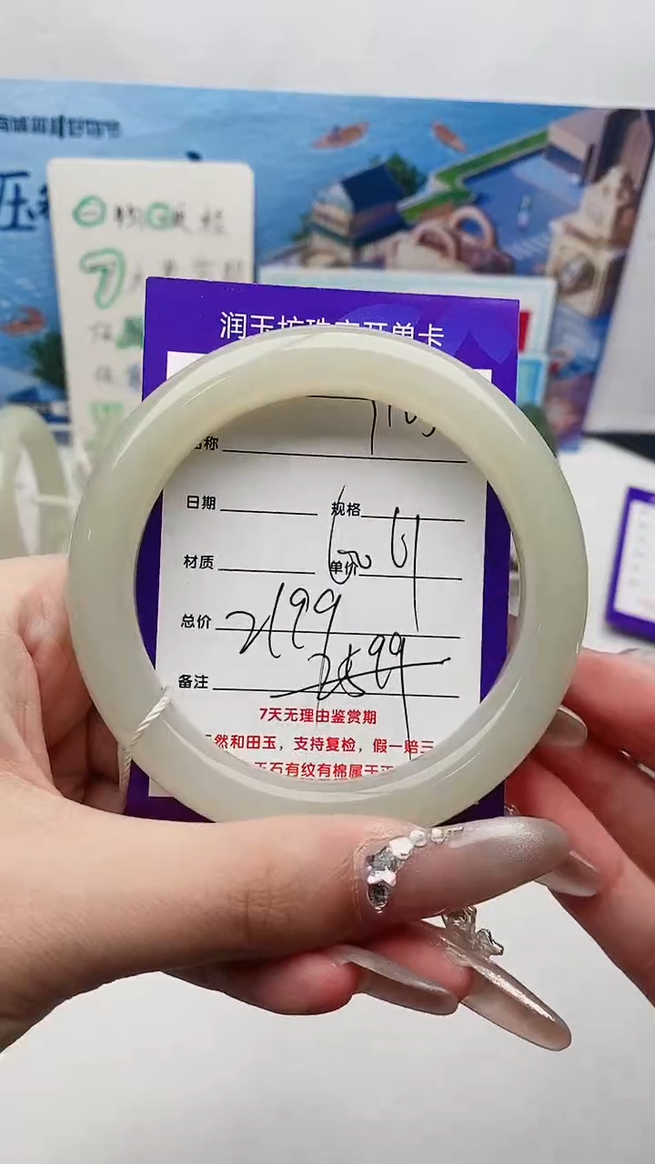 【闪购商品】和田玉手镯未镶嵌Y106微色差