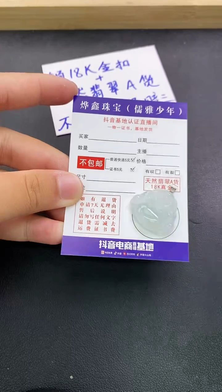 颈饰18K金镶嵌翡翠天然翡翠A货赠皮绳