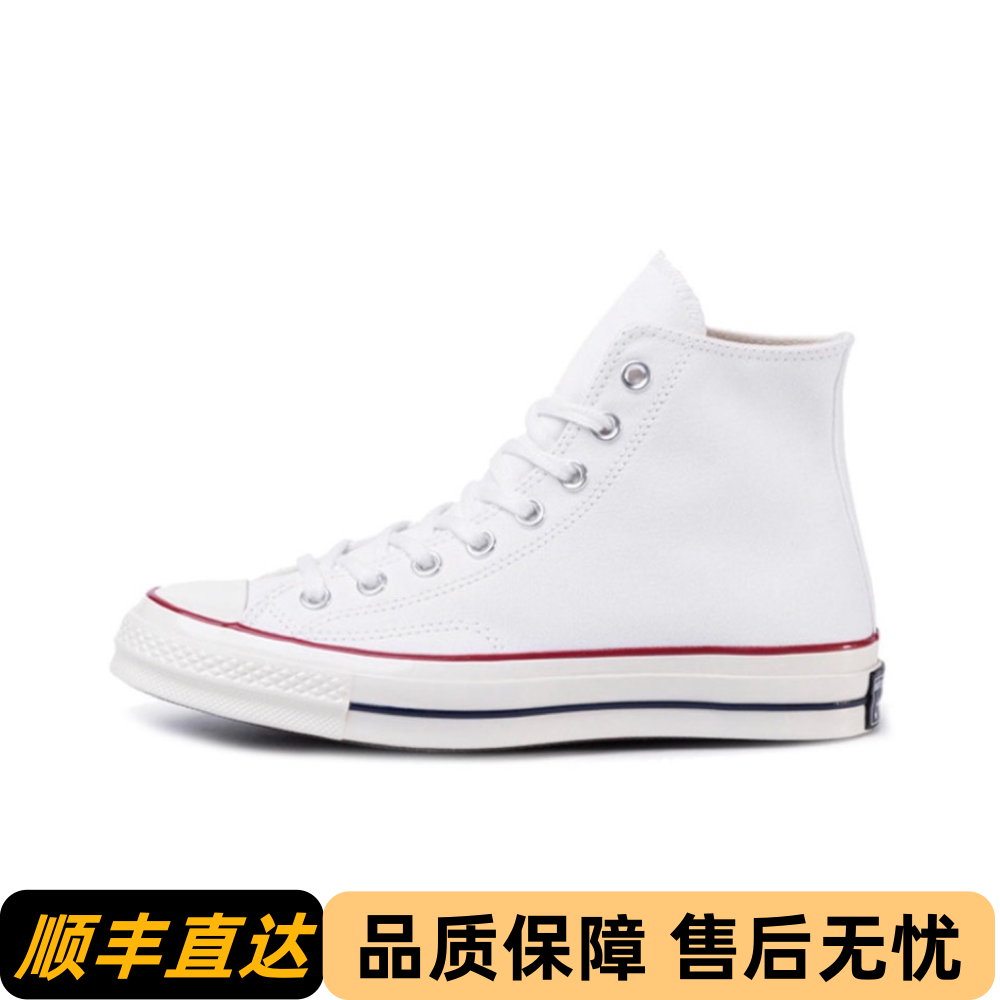 1970S经典三星标黑白米高帮百搭帆布鞋校园情侣鞋双围条超软蓝底