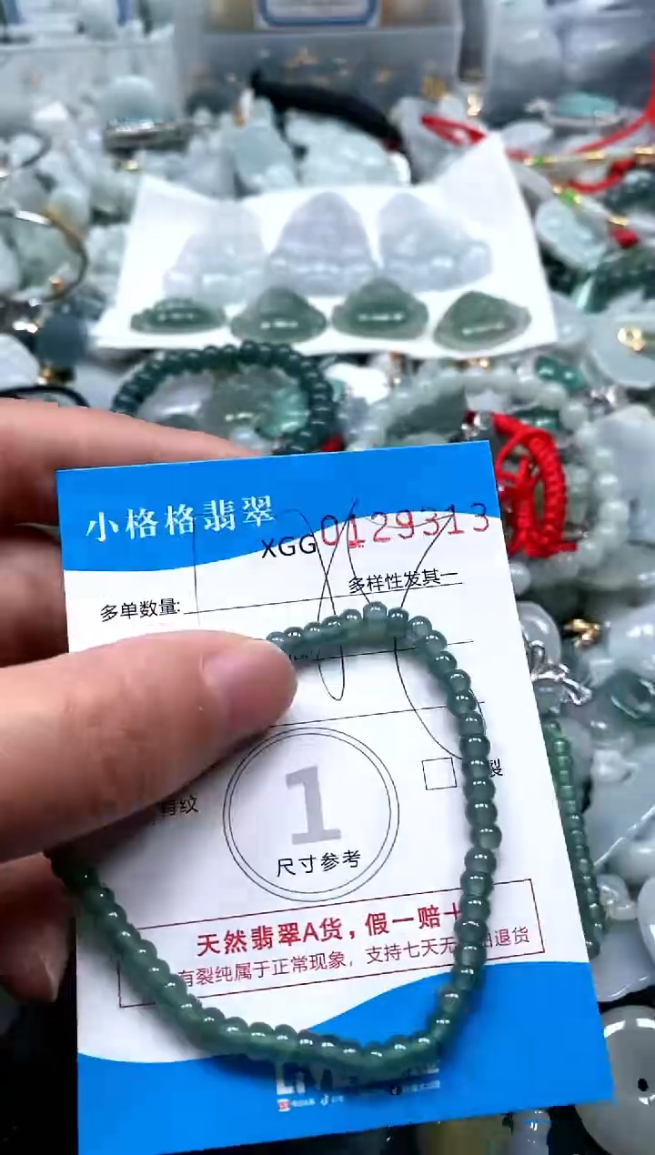 【闪购商品】翡翠颈饰未镶嵌闪购商品01293013