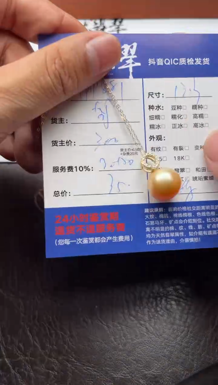 银S925镶嵌颈饰海水珍珠用****3  13191201681