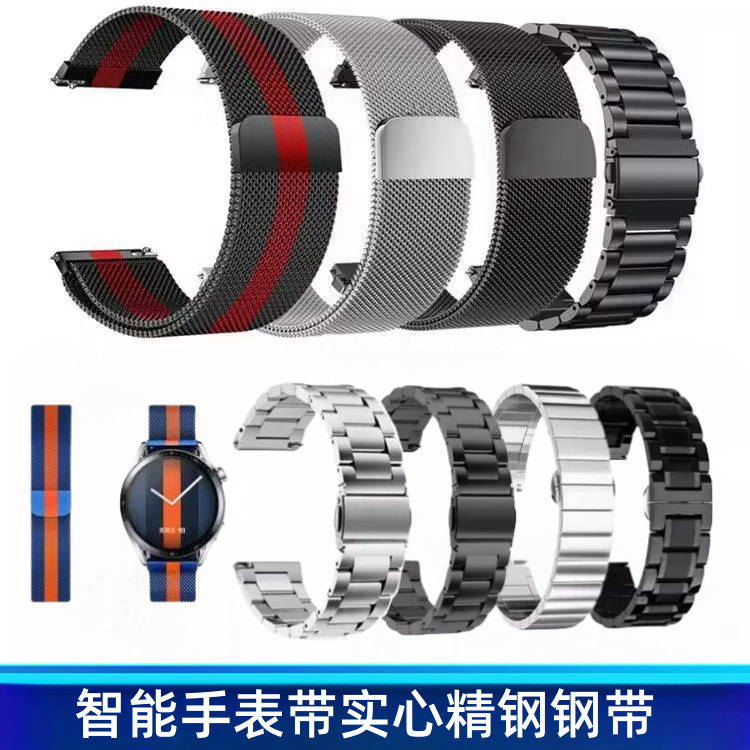 适用华为gt4手表gt3表带watch4/3钢带GT蝴蝶扣表链荣耀小米手表带