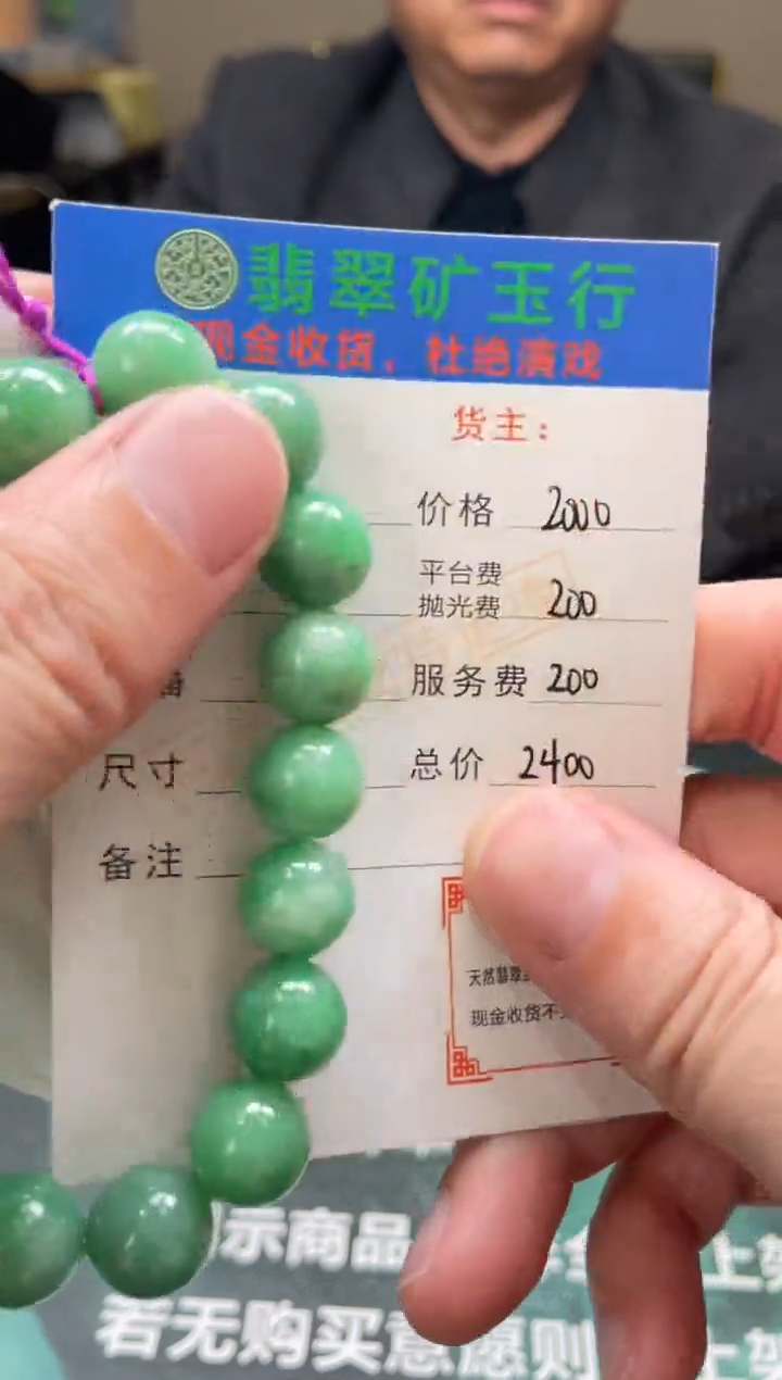 【闪购商品】定制翡翠未镶嵌-毛货-不退不换