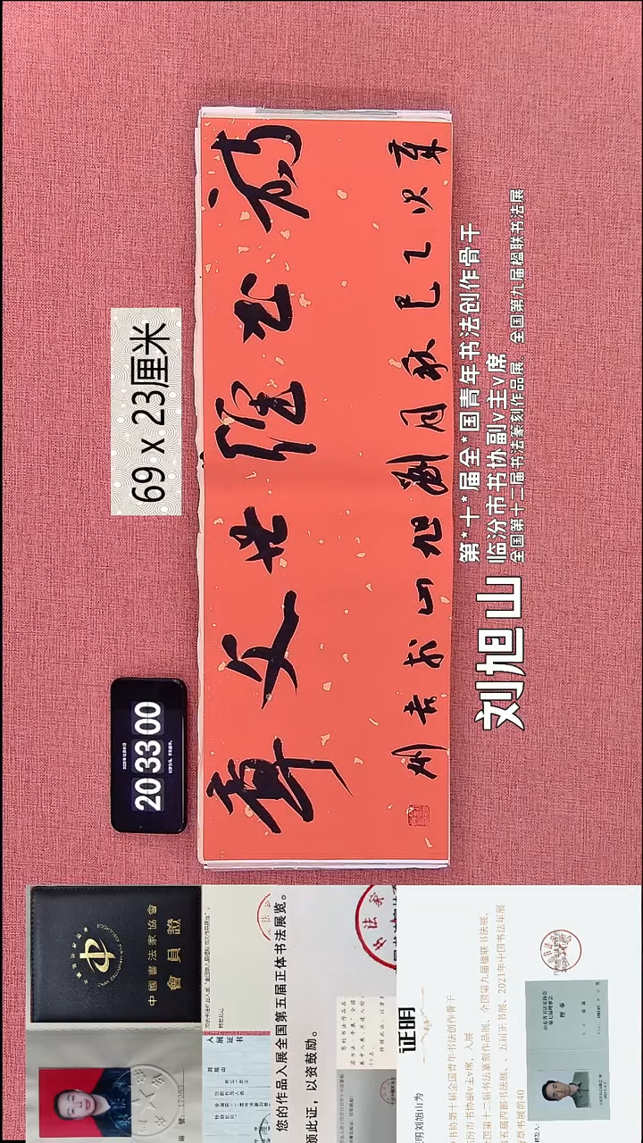 书法58    刘老师书法作品