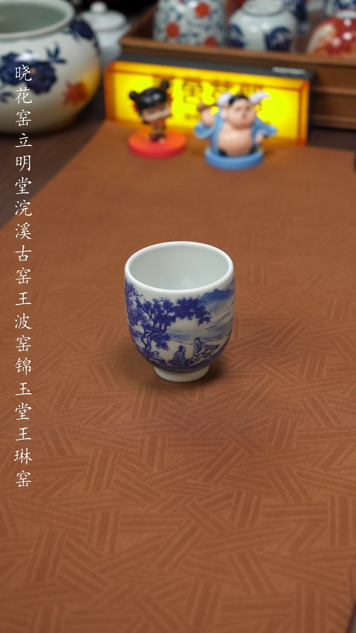 【闪购商品】杯晓花窑高山流水厚泽杯
