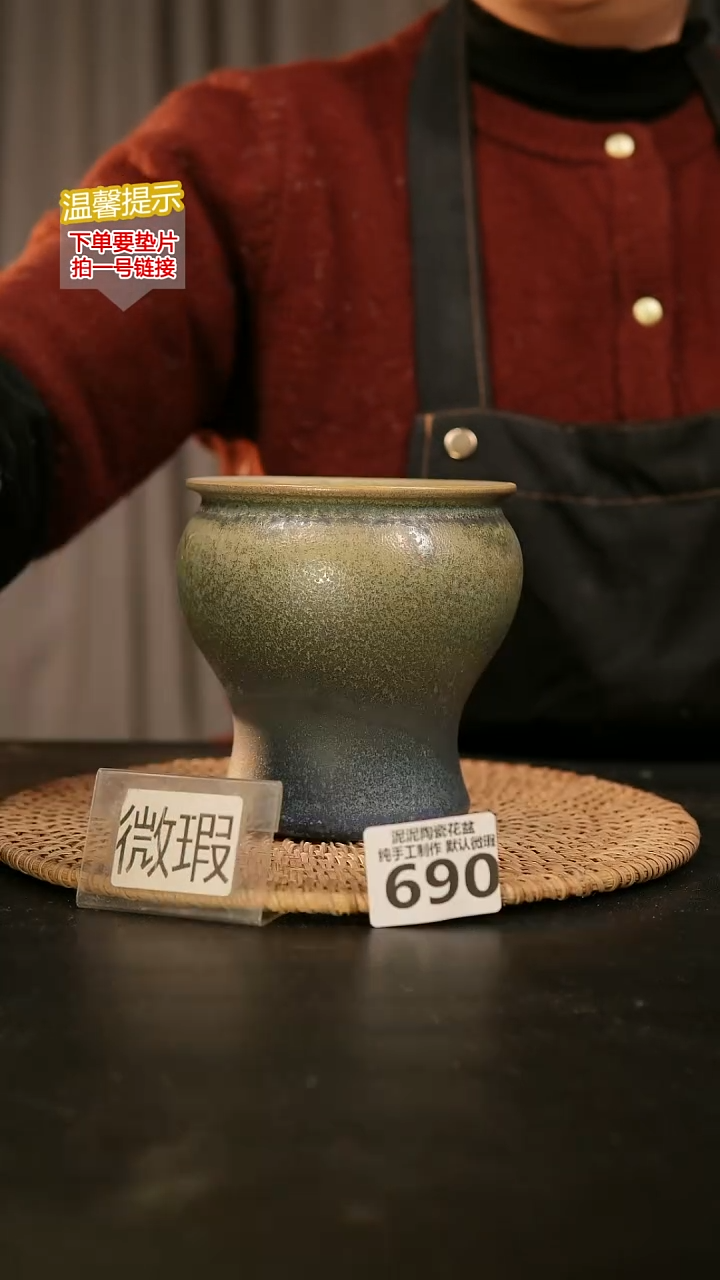 瓷片690内口径约9-10  外高约11-12