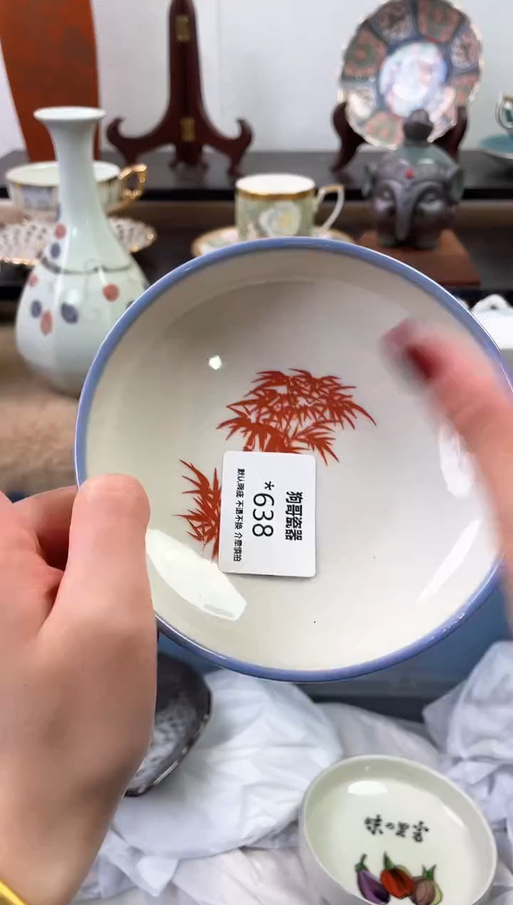 【闪购商品】瓷片638海外中古回流瓷器 默认瑕疵慎拍
