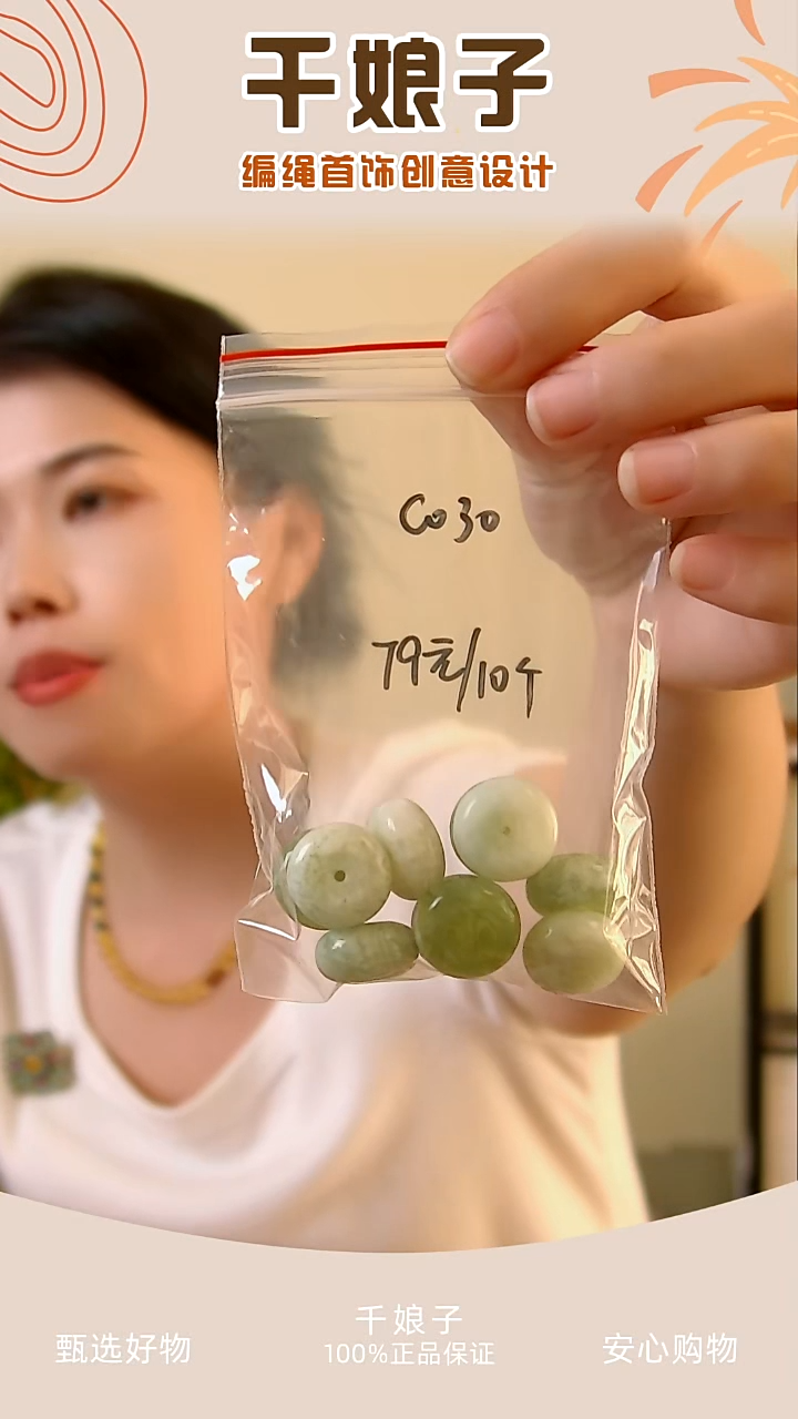 C030 绿色平安扣10个 千娘子手工