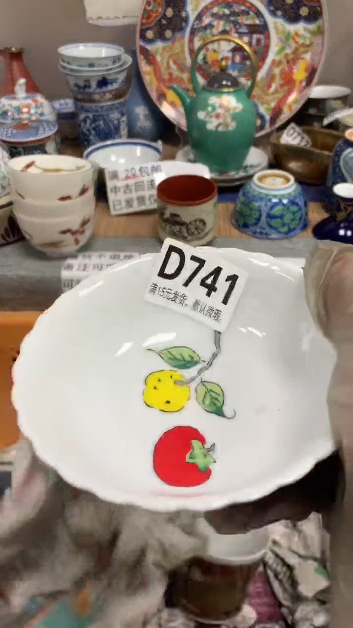 【闪购商品】瓷片741闪购类型 定向 iY.