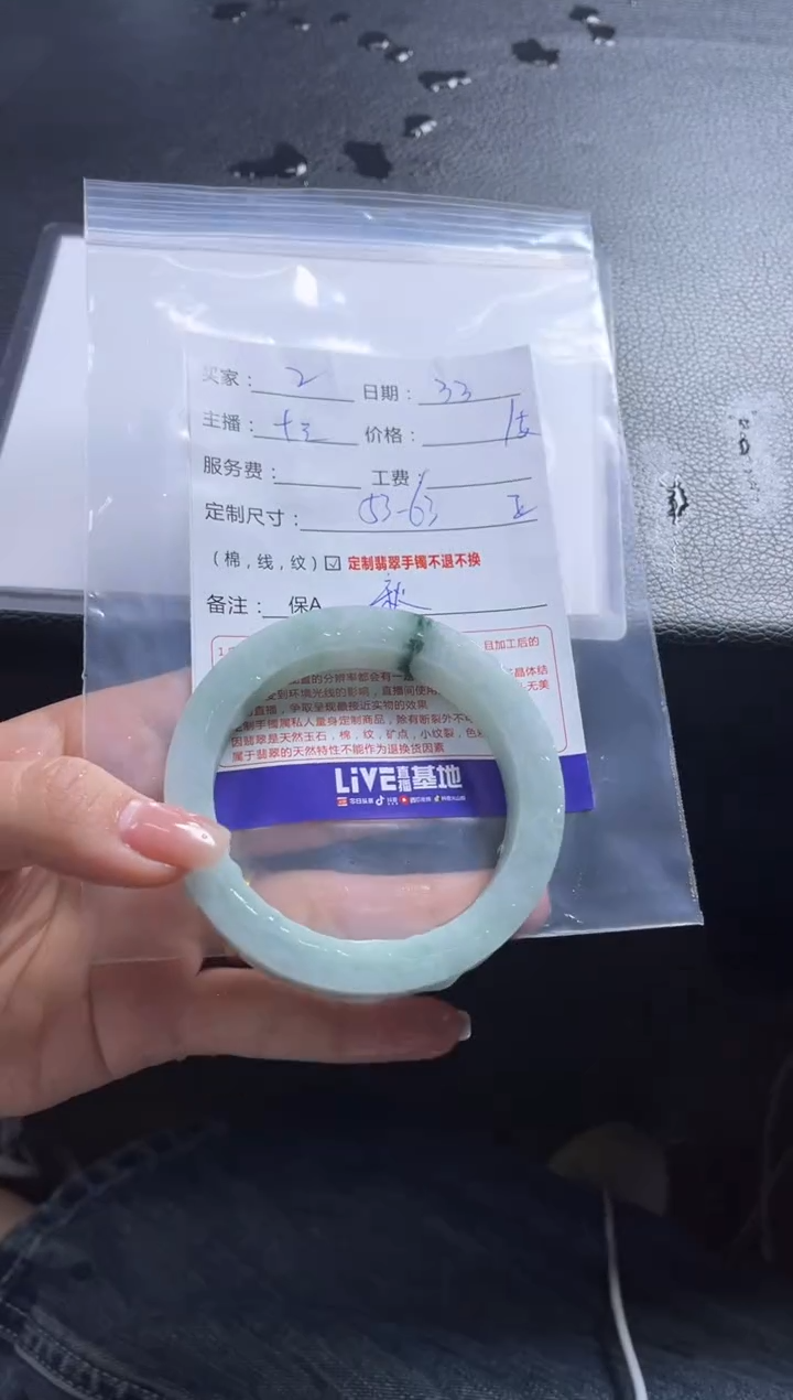 【闪购商品】定制翡翠手镯未镶嵌2定制手镯不退不换