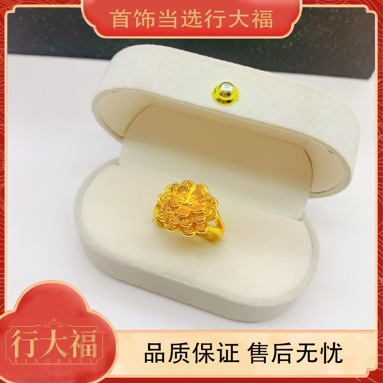 【行大福】三层花花戒指女款时尚百搭开口