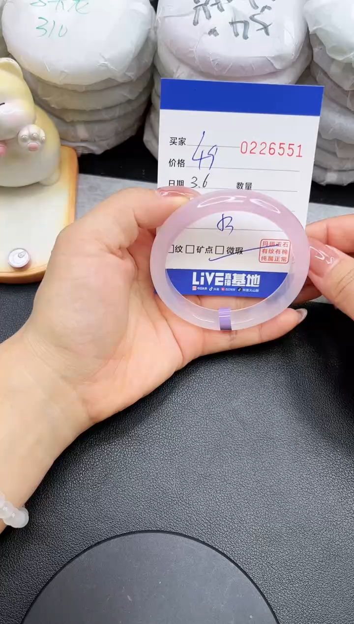 【闪购商品】玛瑙/玉髓手镯未镶嵌6551