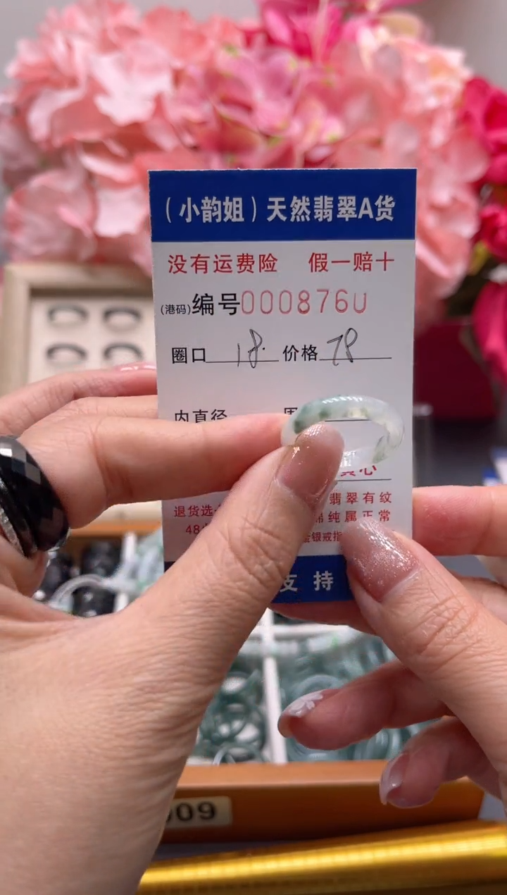 【闪购商品】翡翠戒指未镶嵌    8760