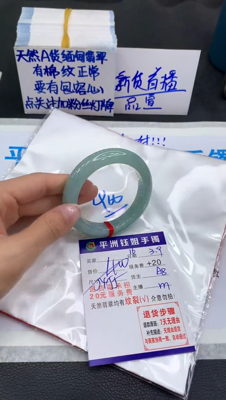 【闪购商品】翡翠手镯未镶嵌1111111111