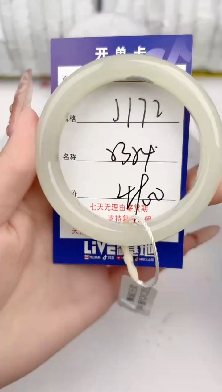 【闪购商品】和田玉手镯未镶嵌172颜色微差无瑕疵