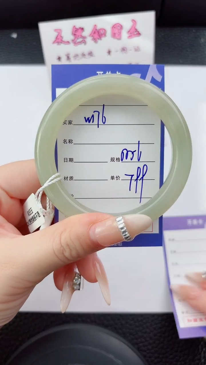 未镶嵌手镯和田玉176嗨购微色差T2