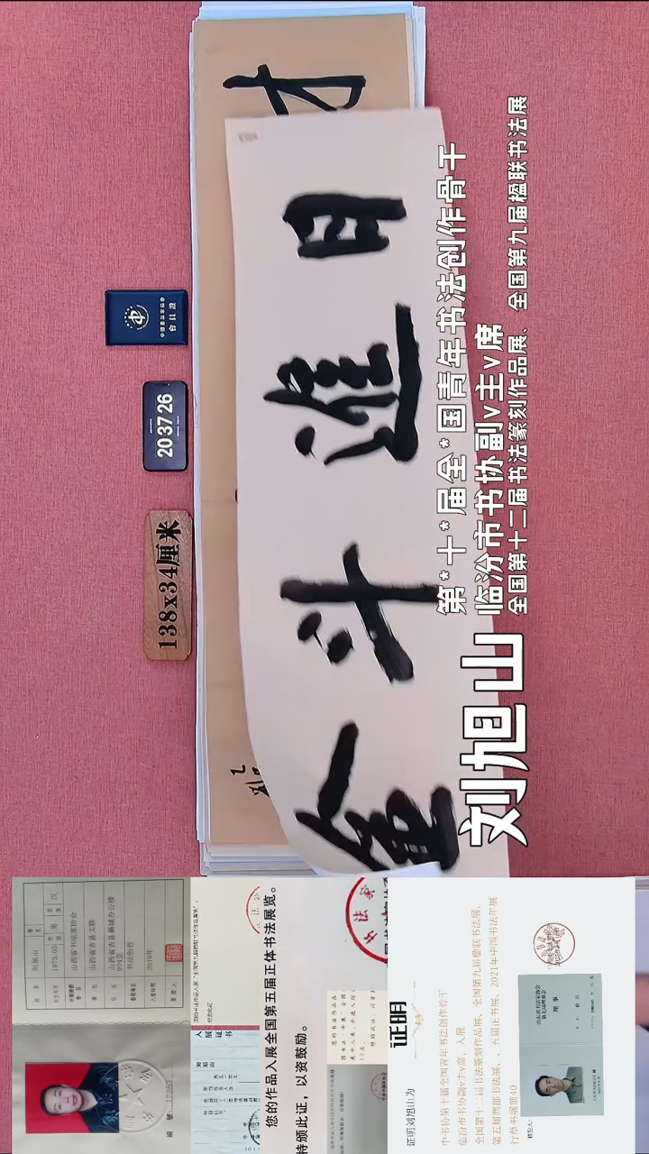 书法102    刘老师书法作品