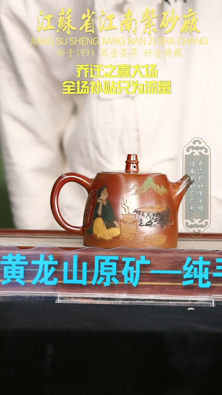 茶壶紫砂江苏省江南紫砂厂