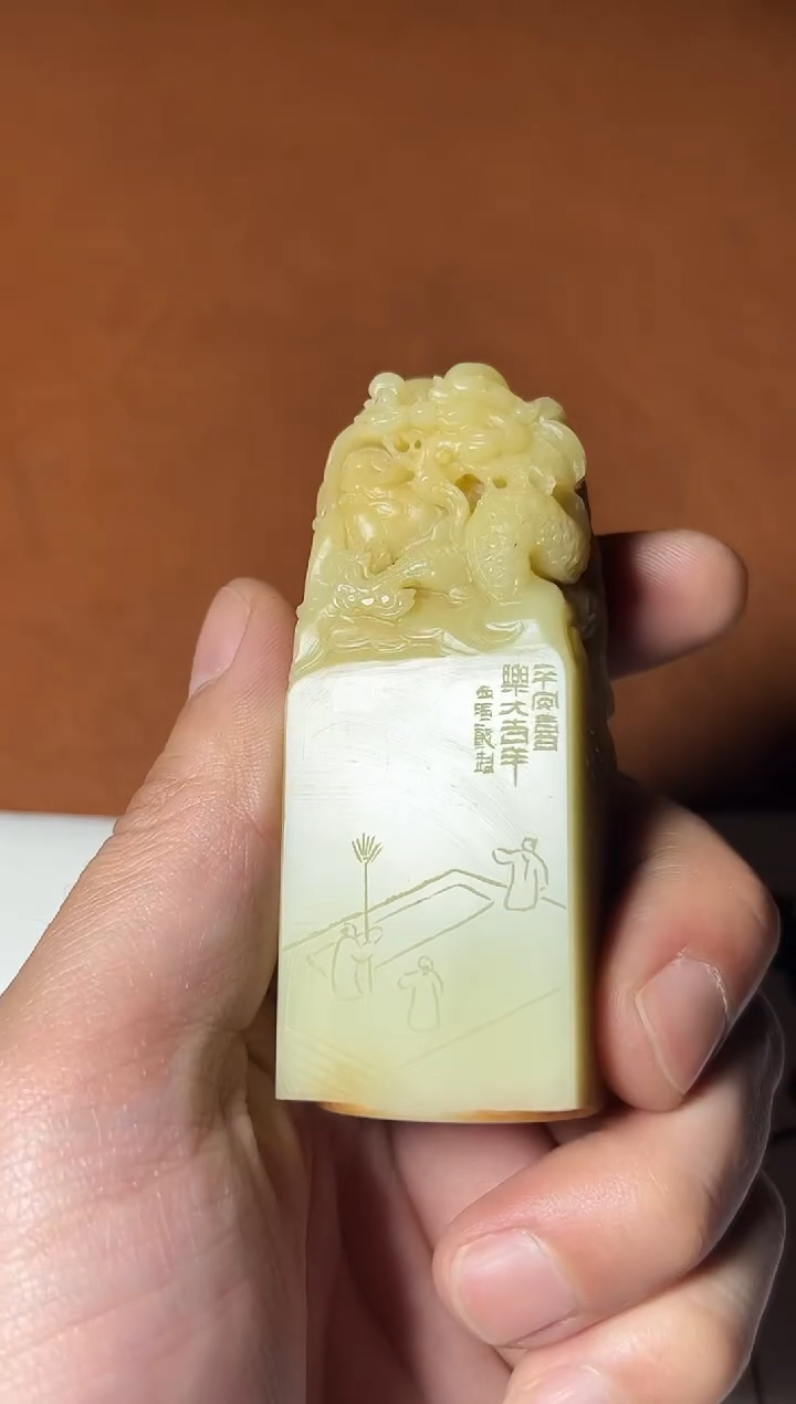 【闪购商品】寿山石印石篆刻郑超SX45329平安喜乐大吉祥