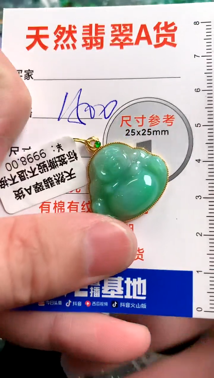 【闪购商品】翡翠颈饰18K金镶嵌0648326905