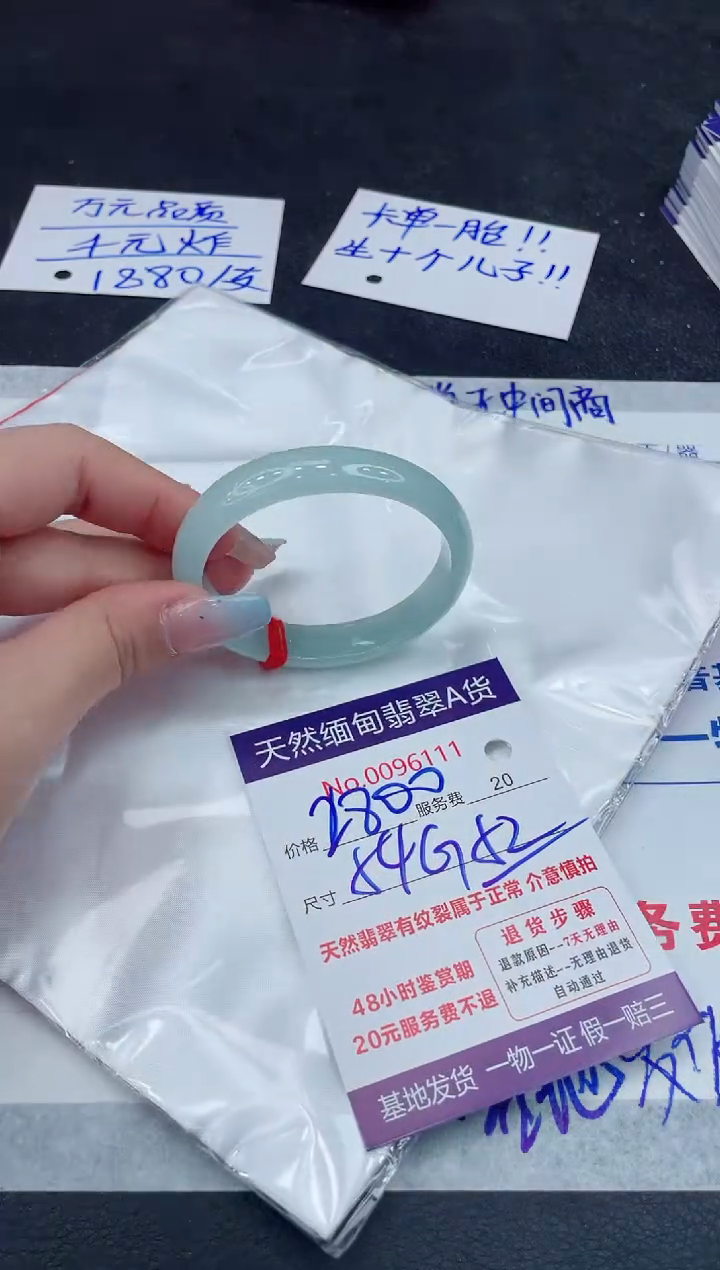 【闪购商品】翡翠手镯未镶嵌111111111111