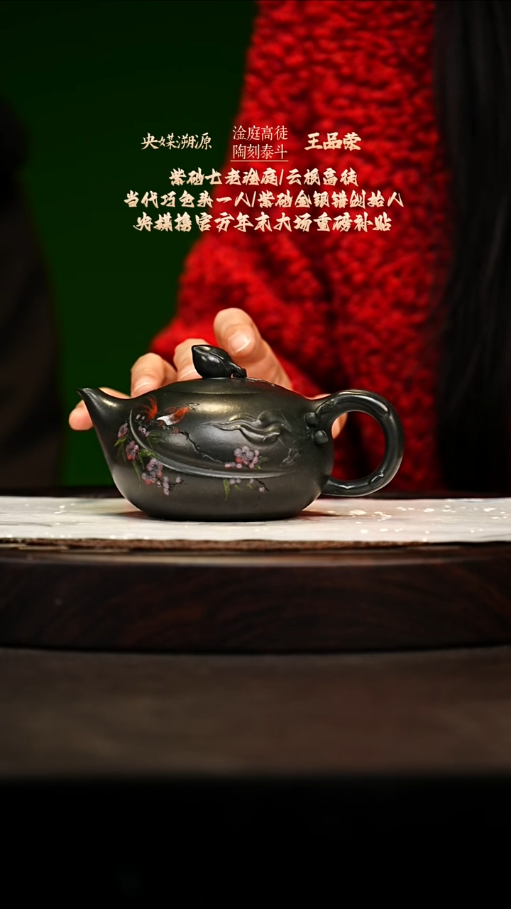 宜兴原矿高端紫砂 老墨绿280cc