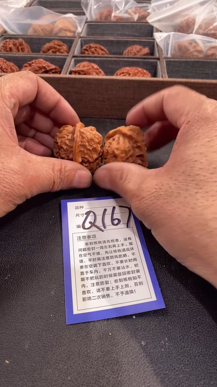 【闪购商品】文玩核桃把件肚40核欢