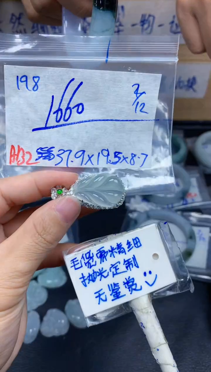 未镶嵌定制翡翠198毛货需精细抛光挂件多样性拍一发一