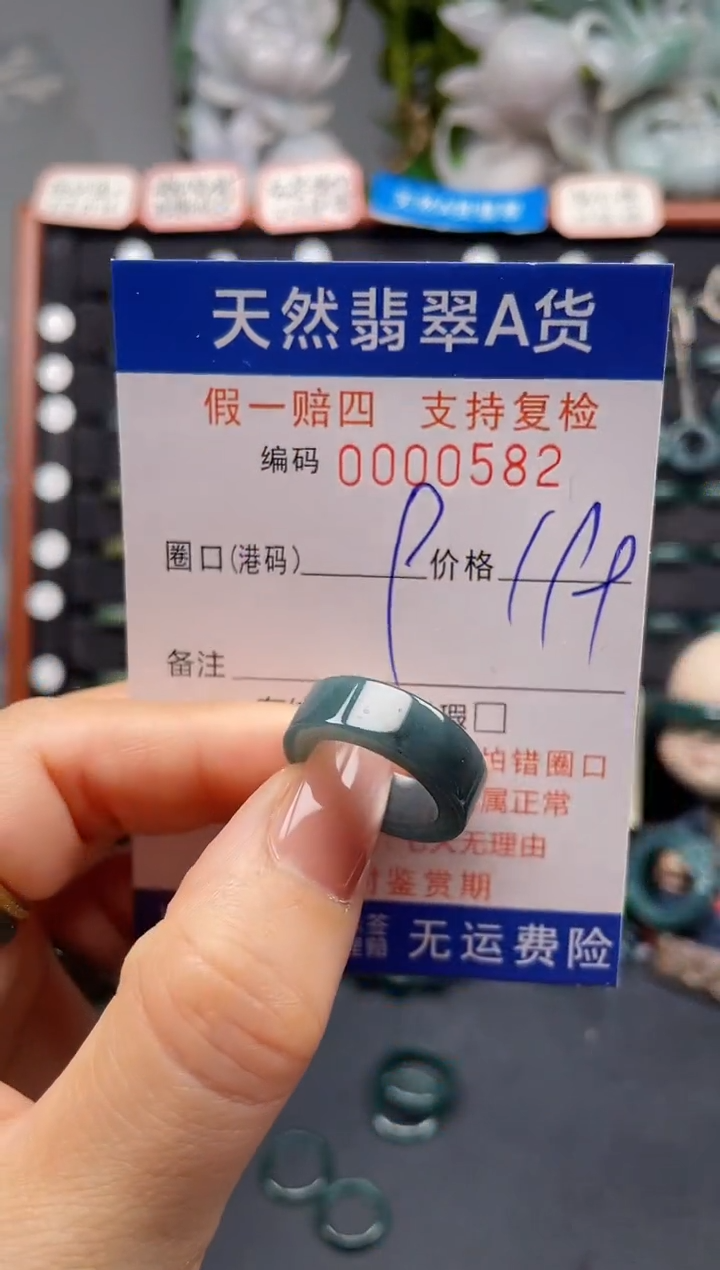 未镶嵌戒指翡翠9*0582