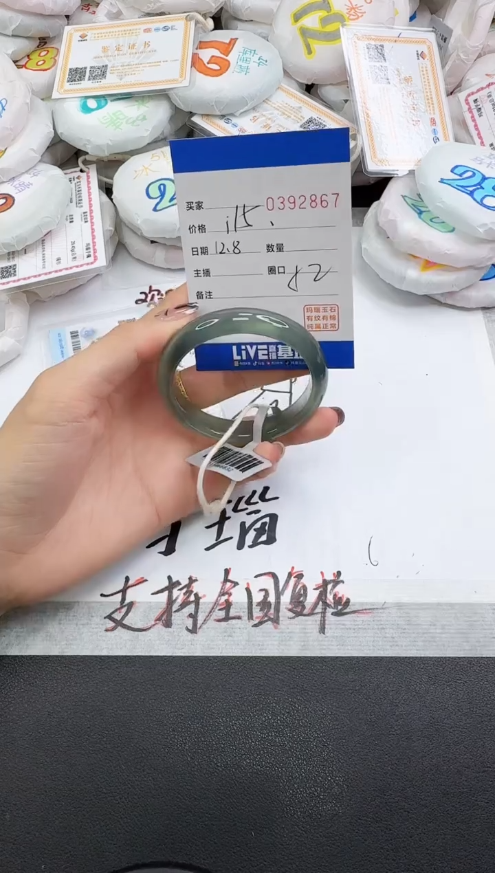 手镯玛瑙/玉髓未镶嵌2867