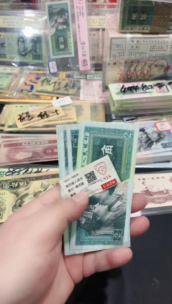 【闪购商品】8002贰角十张流通品相号码不挑保真