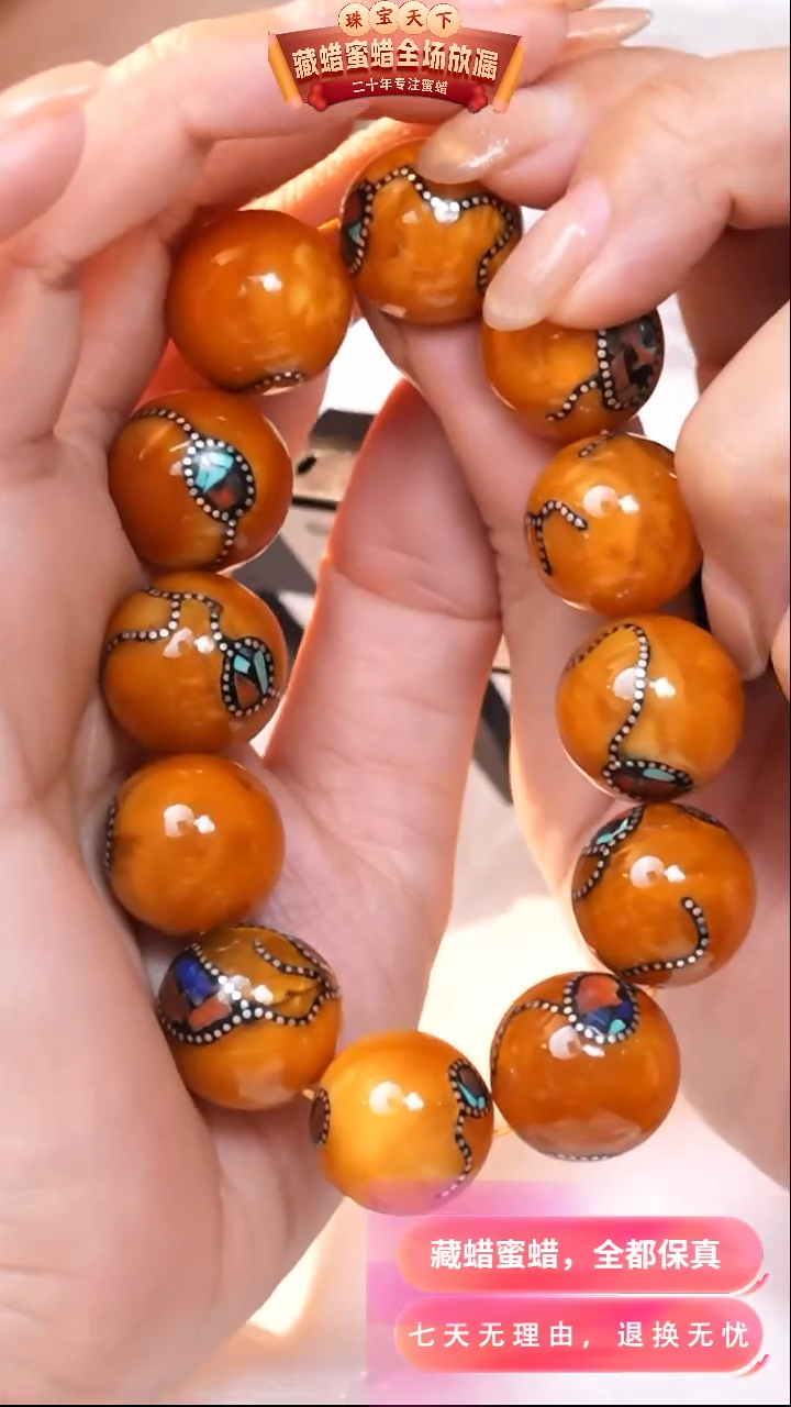 【闪购商品】蜜蜡颈饰未镶嵌2106天然蜜蜡琥珀假一罚四