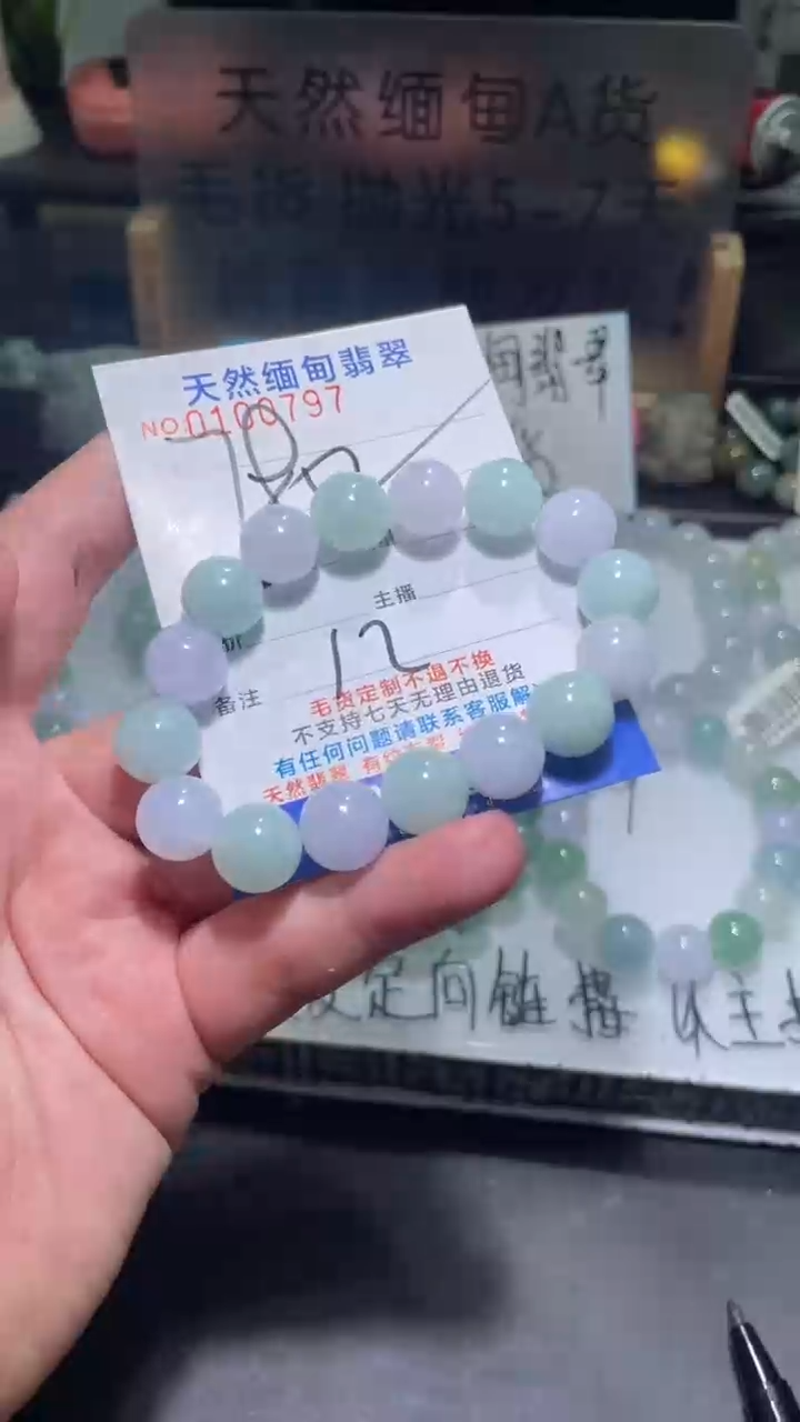 【闪购商品】定制翡翠未镶嵌翡翠
