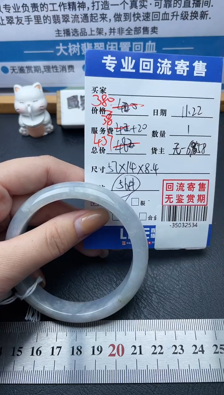 【闪购商品】翡翠手镯未镶嵌多人-35032534