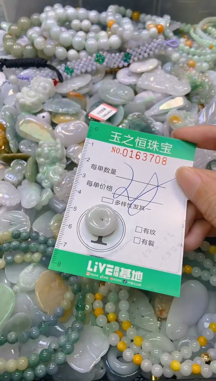 颈饰未镶嵌翡翠闪购0163708