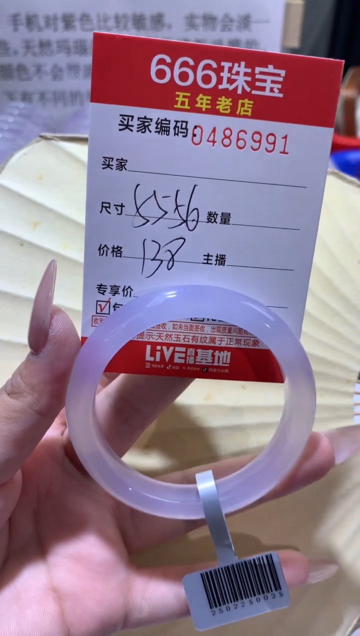 【闪购商品】玛瑙/玉髓手镯未镶嵌0486991