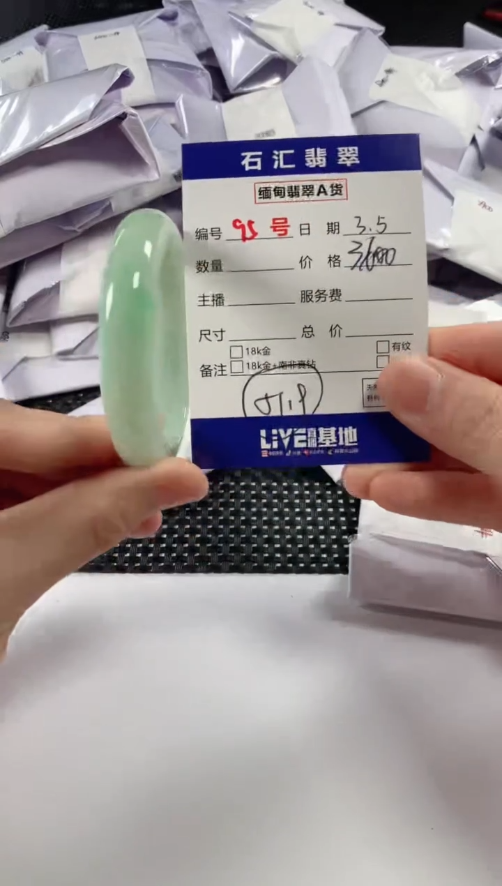 【闪购商品】翡翠颈饰未镶嵌11111111