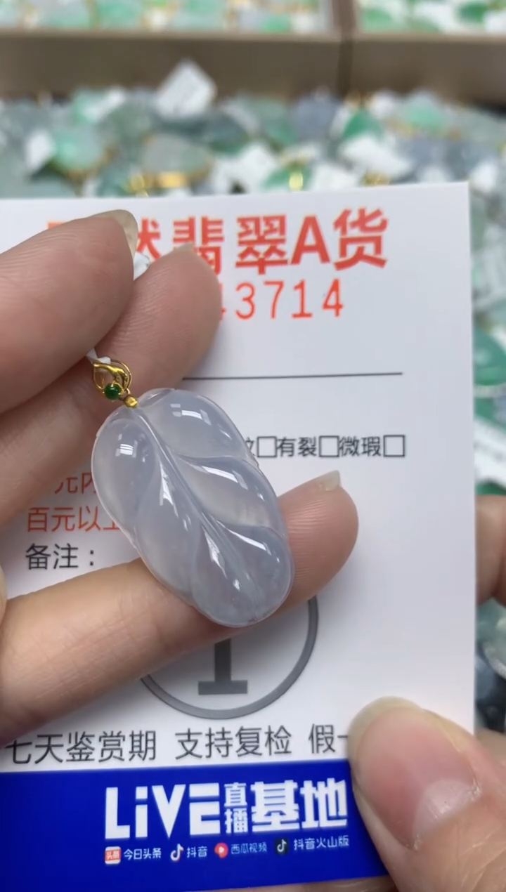 【闪购商品】翡翠颈饰18K金镶嵌天然翡翠A货
