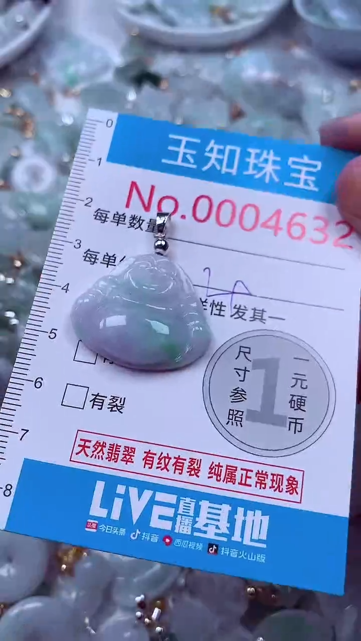 吊坠(不含链)未镶嵌翡翠4632