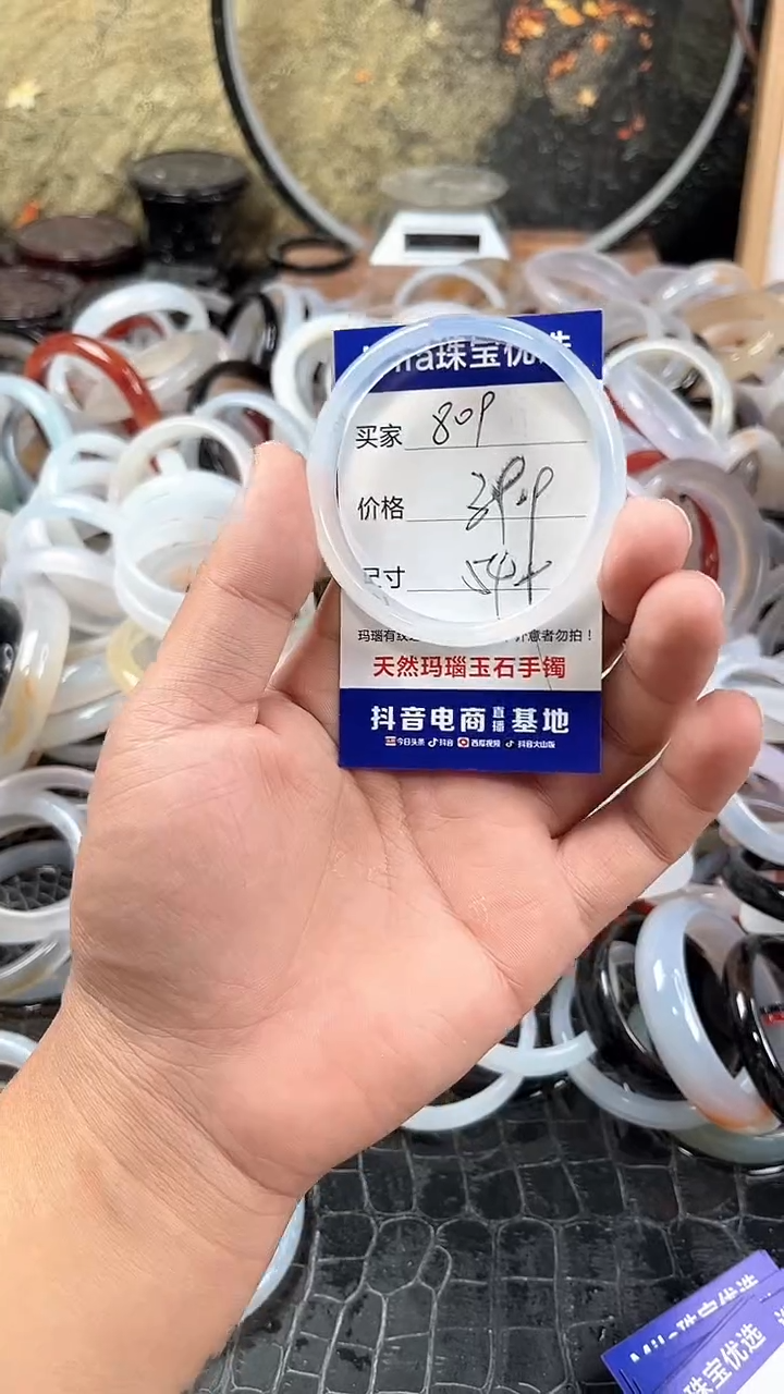 【闪购商品】玛瑙手镯未镶嵌卡片编号809