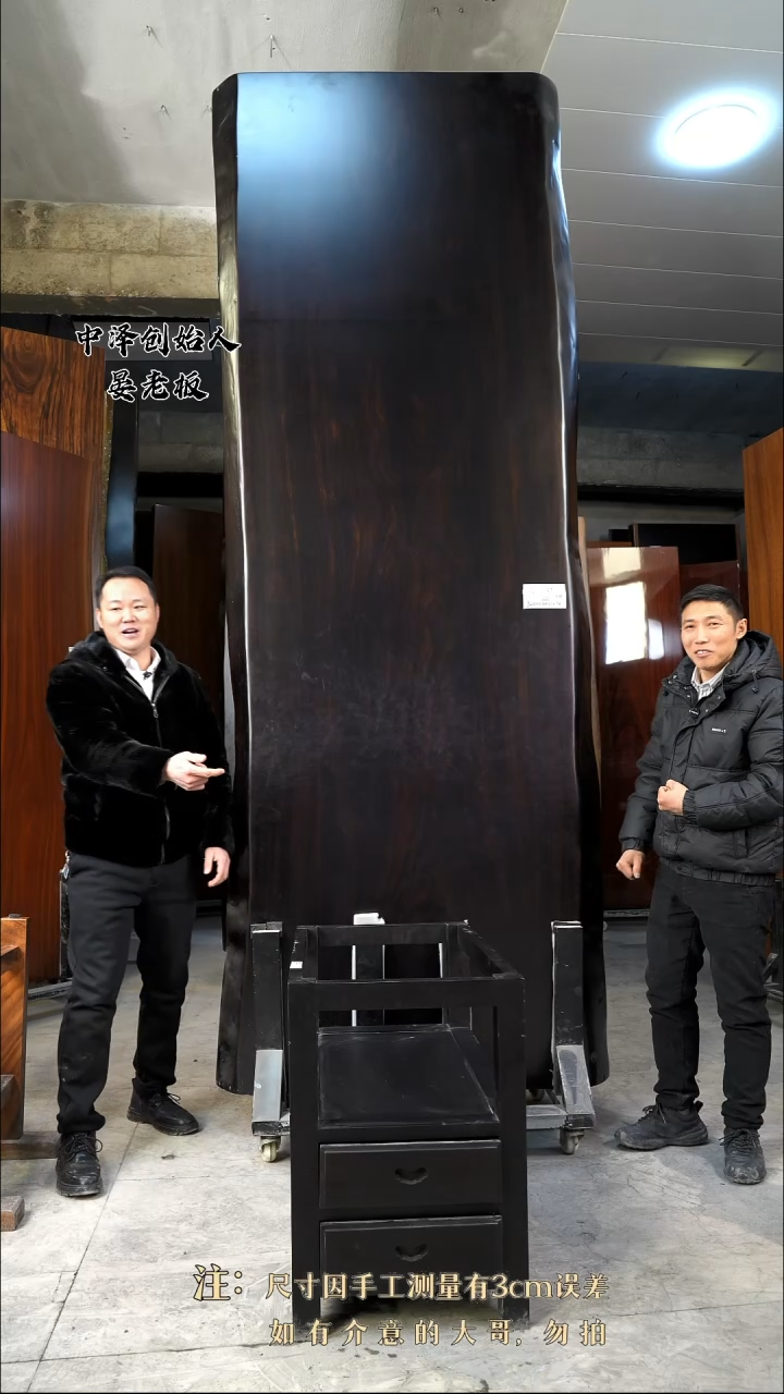 【闪购商品】木G-187黑金木320*117*9.4