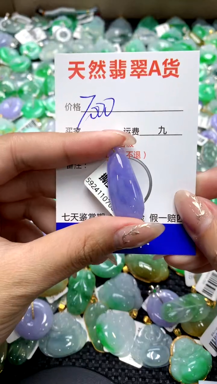 【闪购商品】翡翠颈饰未镶嵌11111111111111111