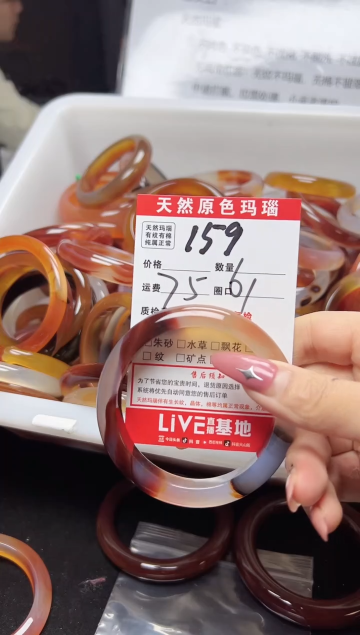 【闪购商品】玛瑙/玉髓手镯未镶嵌159