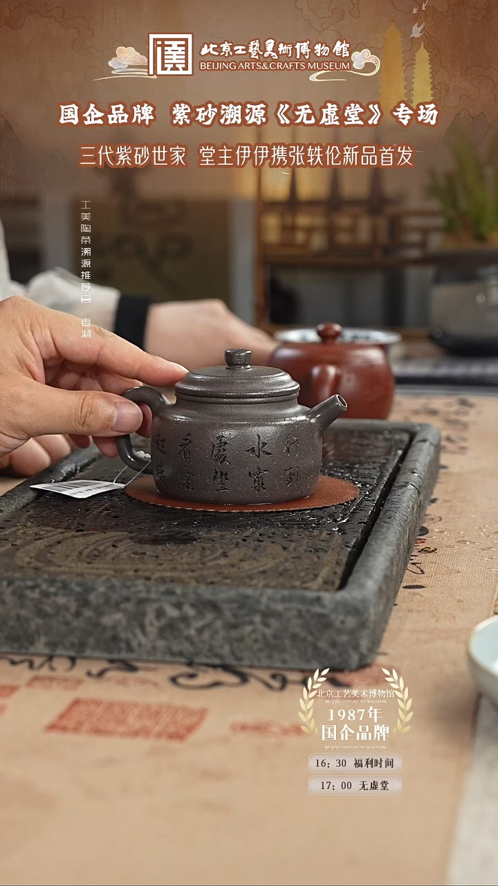 茶杯紫砂国企品牌 陶茶溯源 无虚堂029