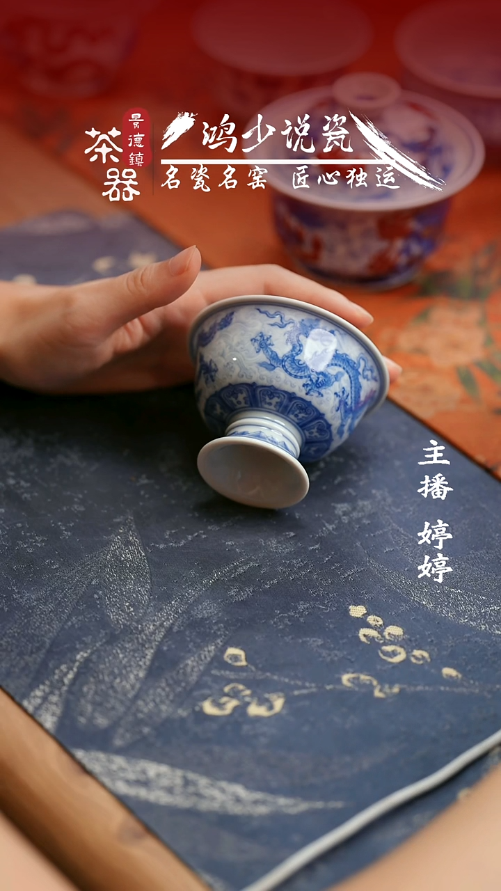 望月怀古淡描龙纹高足杯