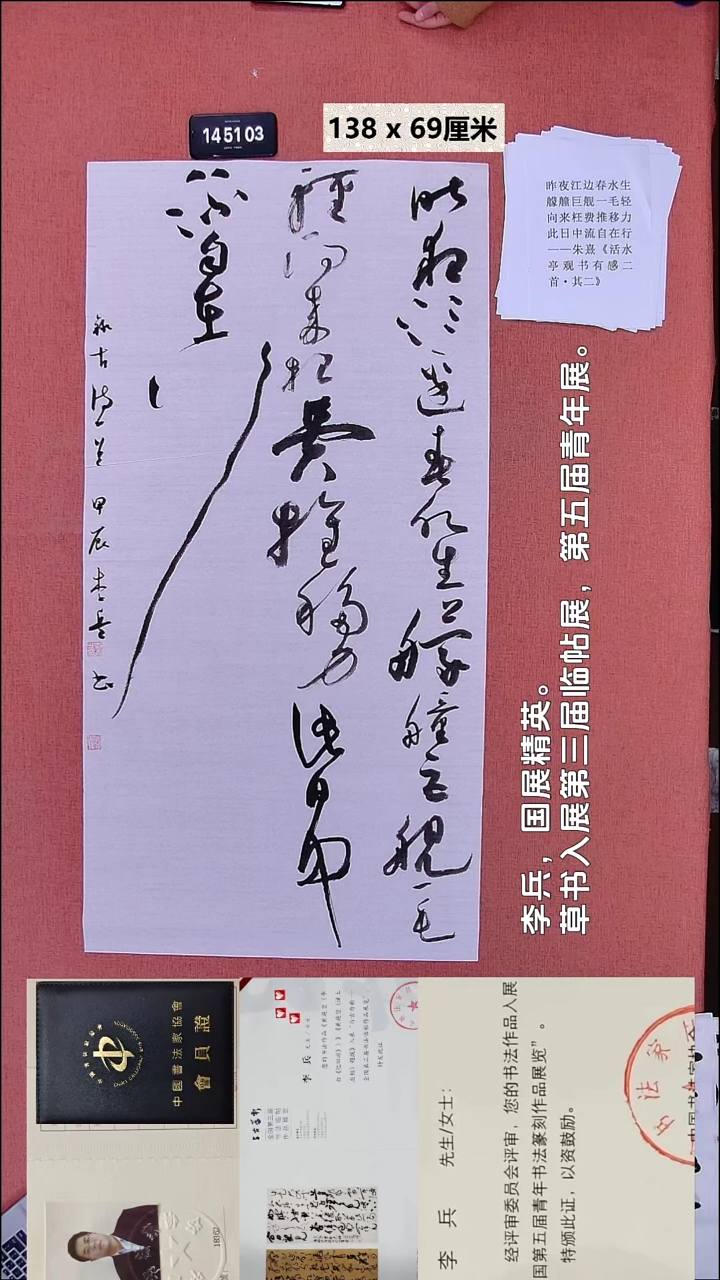 书法111    李老师书法作品