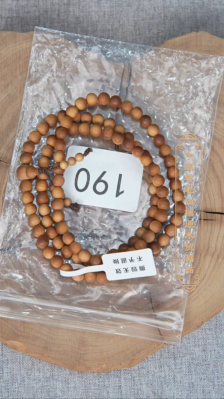 檀香木手串/手链朽化料黑横沉06*108醇厚奶甜韵 190