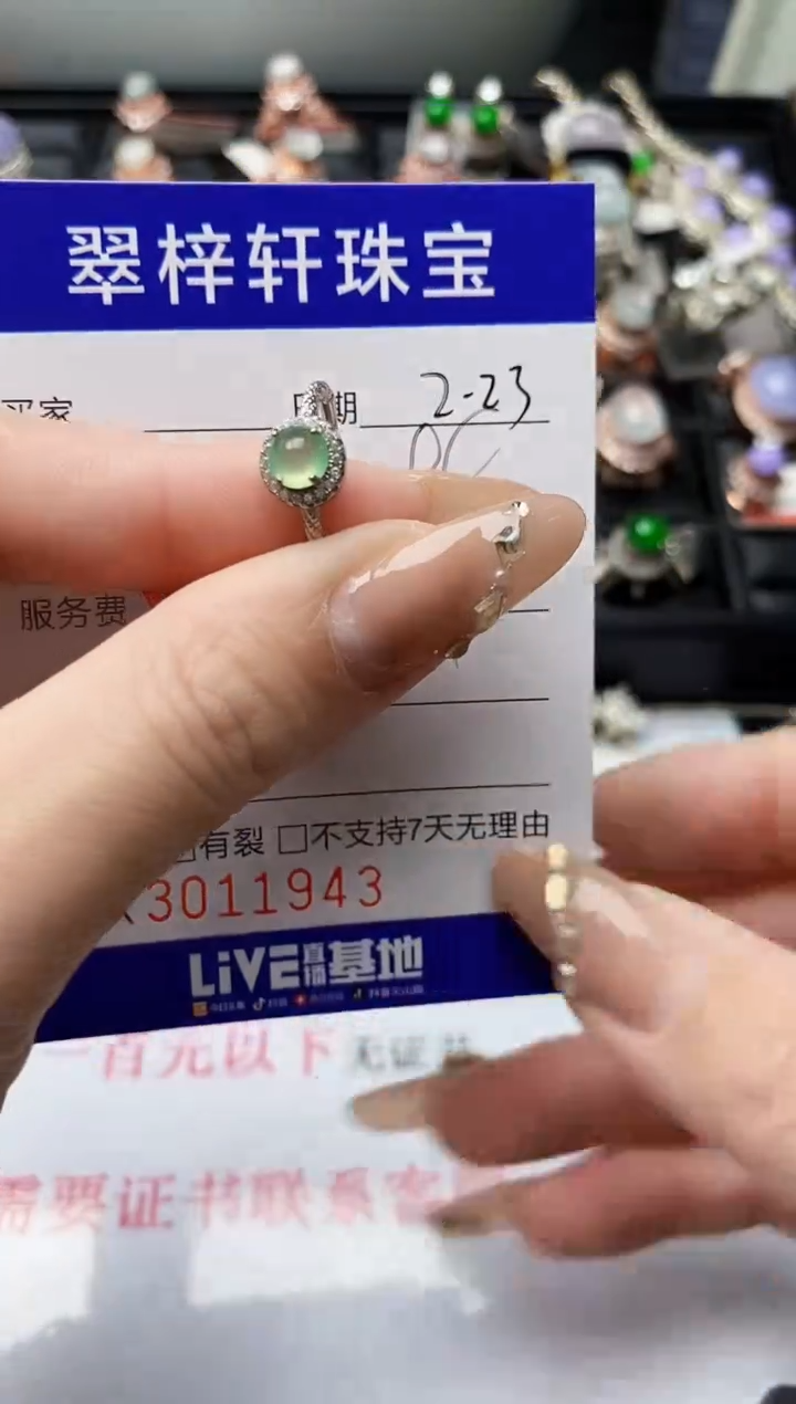 【闪购商品】翡翠戒指银S925镶嵌/1943