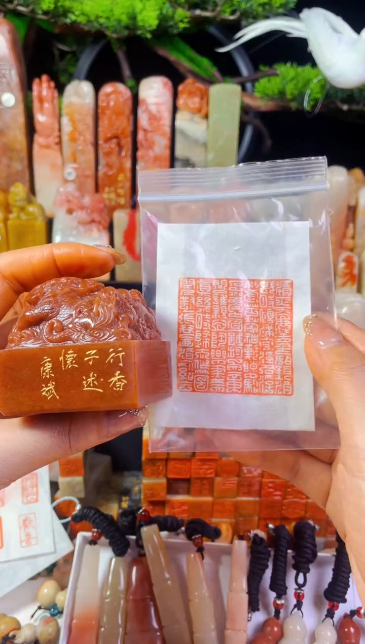 【闪购商品】浙江红石印石手工篆刻《行香子述怀》