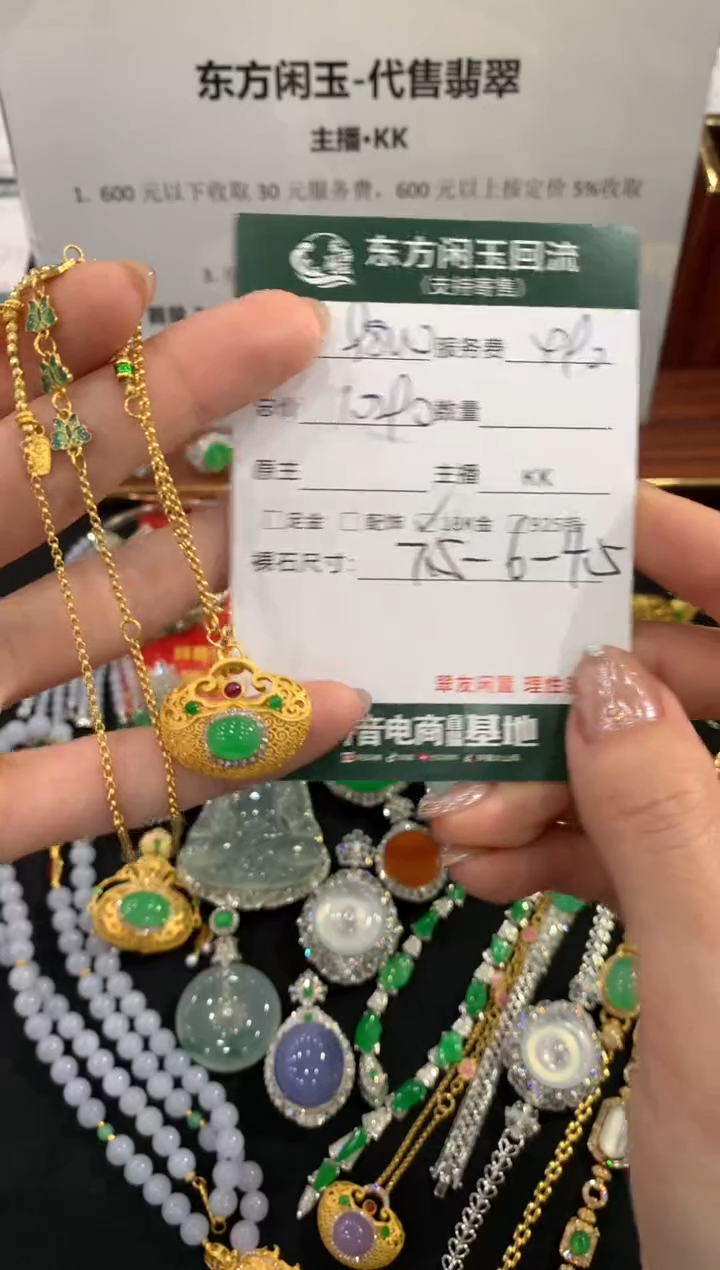套链18K金镶嵌翡翠蛋面不退换